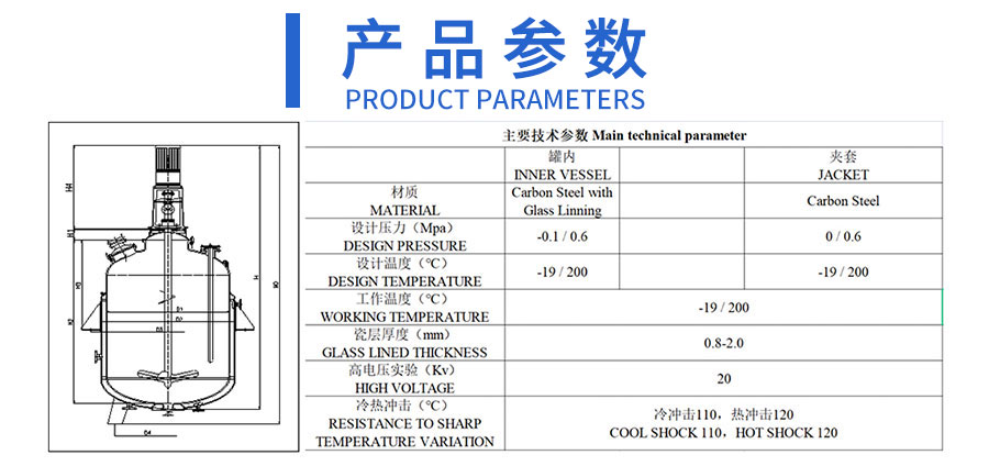 开式搪瓷反应罐