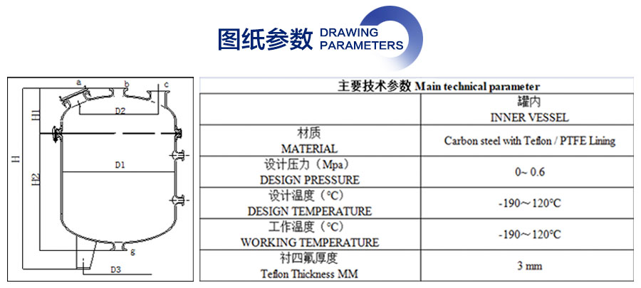 官网详情页900-立式衬四氟储罐3_03.jpg