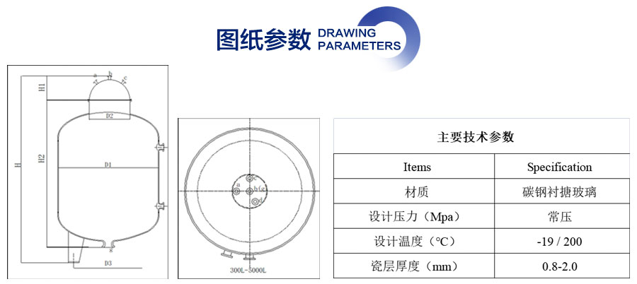 官网详情页900-搪玻璃立式储罐_03.jpg